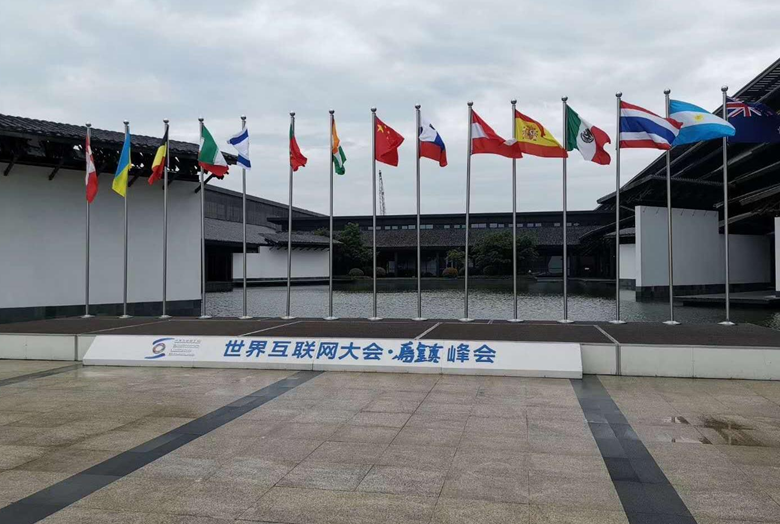 乌镇-世界互联网大会永久会址